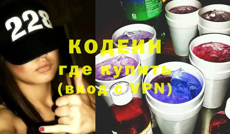 магазин продажи   Рассказово  Кодеиновый сироп Lean Purple Drank 