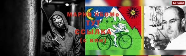 марки nbome Богородицк